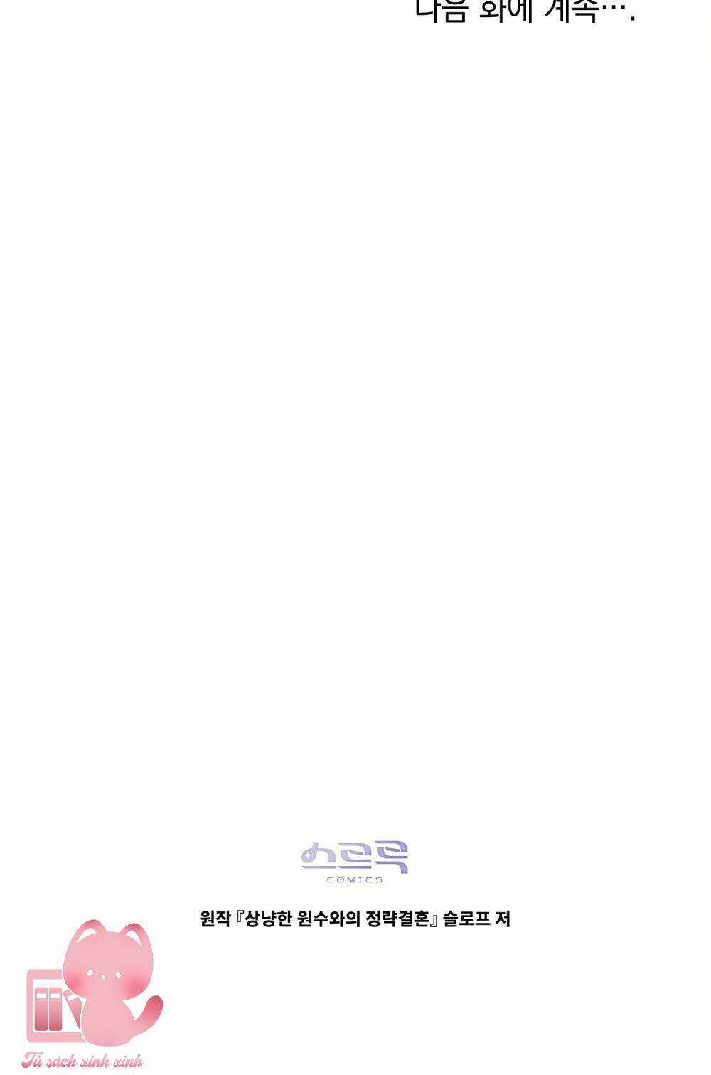 cuộc hôn nhân chính trị với kẻ thù dịu dàng Chapter 25 trang 68