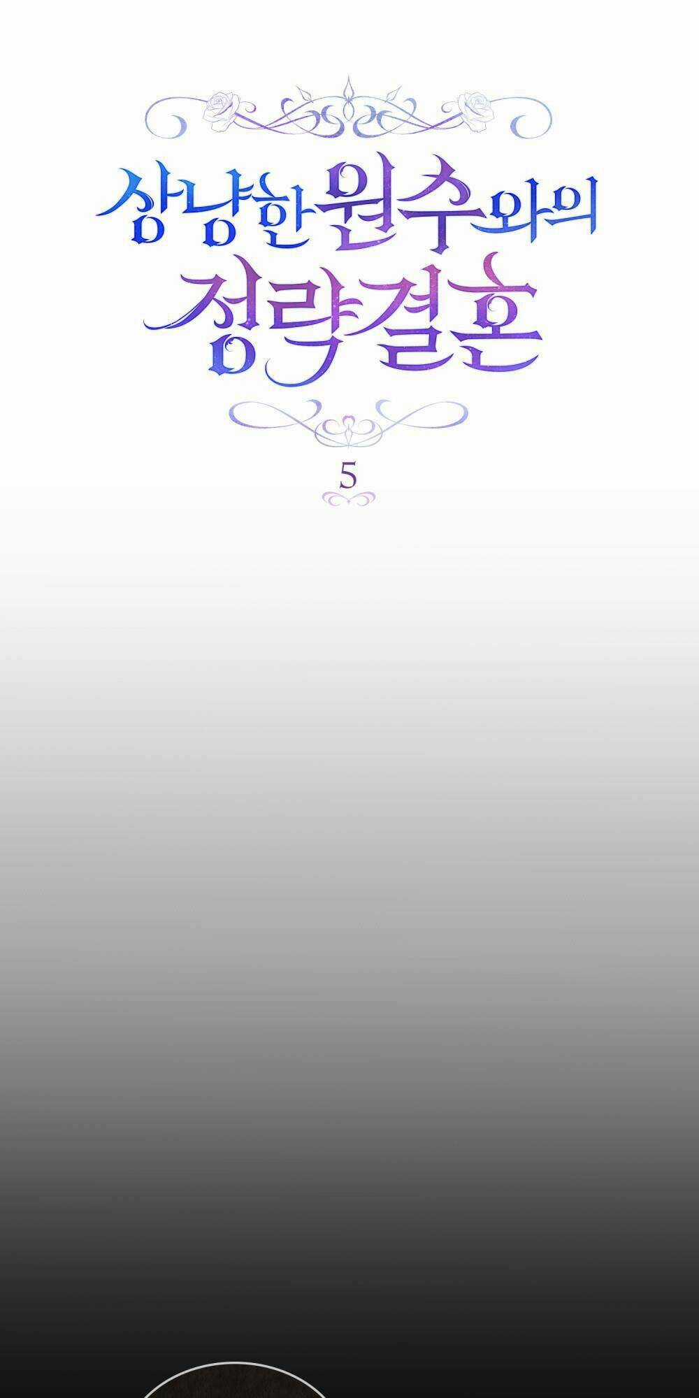 cuộc hôn nhân chính trị với kẻ thù dịu dàng Chapter 5 trang 4