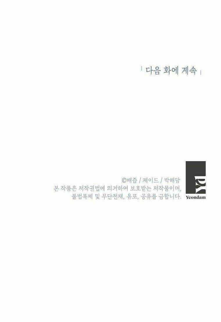 Cuộc Hôn Nhân Giả Dối Chapter 101 trang 85