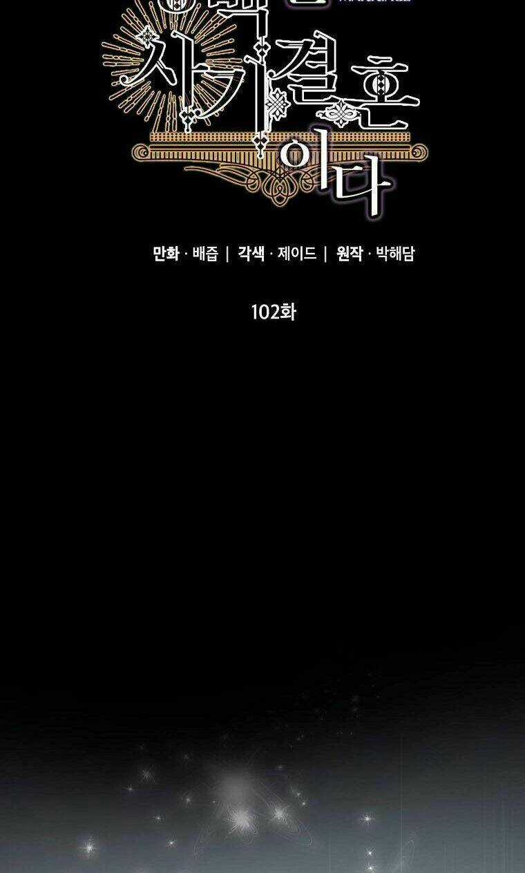 Cuộc Hôn Nhân Giả Dối Chapter 102 trang 21