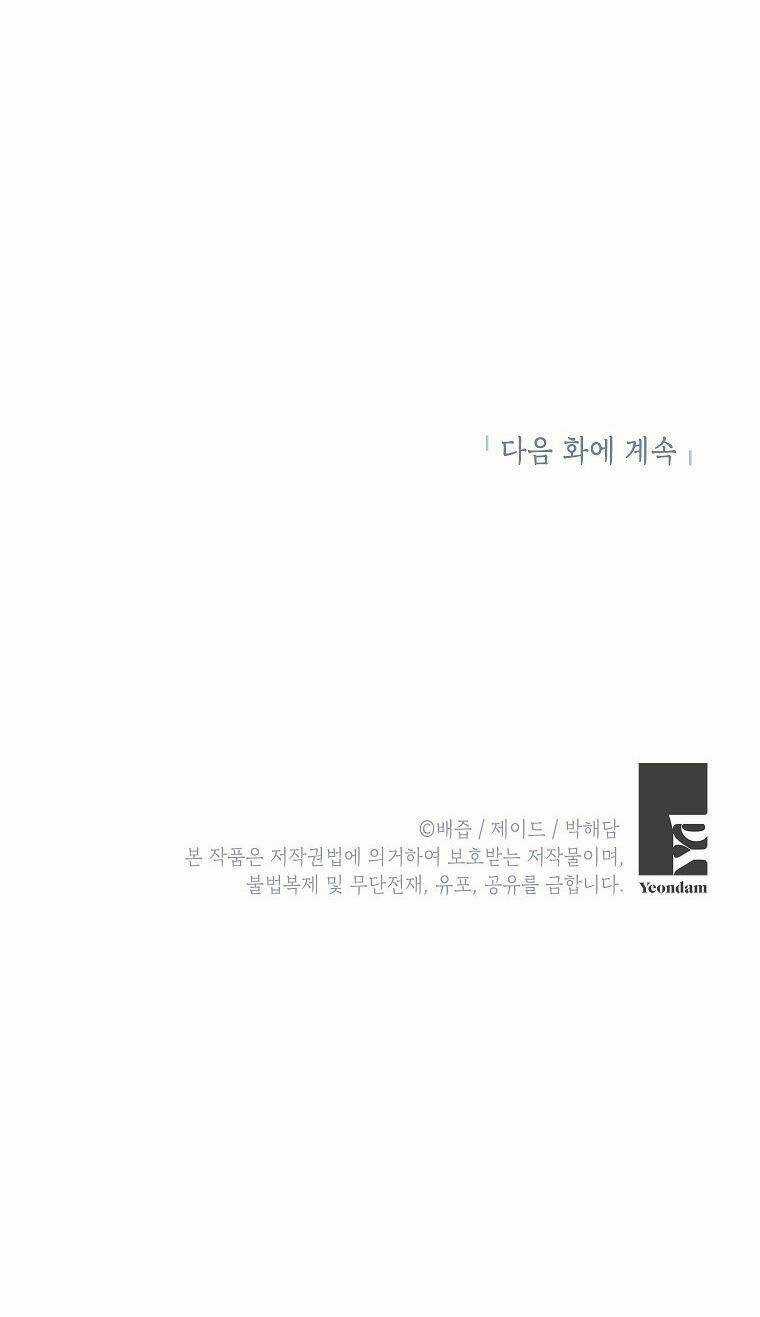 Cuộc Hôn Nhân Giả Dối Chapter 102 trang 81