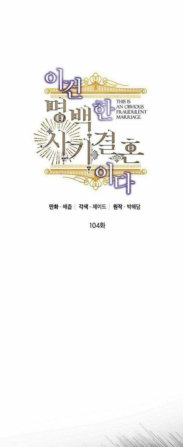 Cuộc Hôn Nhân Giả Dối Chapter 104 trang 9