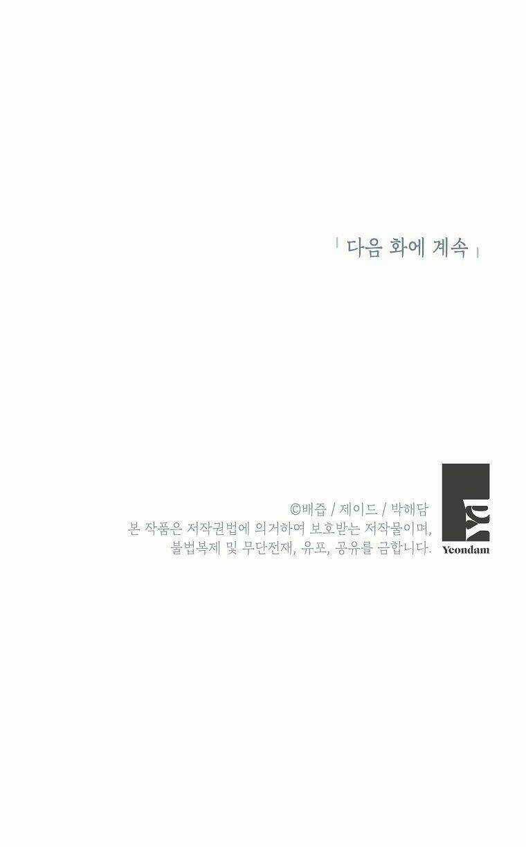 Cuộc Hôn Nhân Giả Dối Chapter 105 trang 78