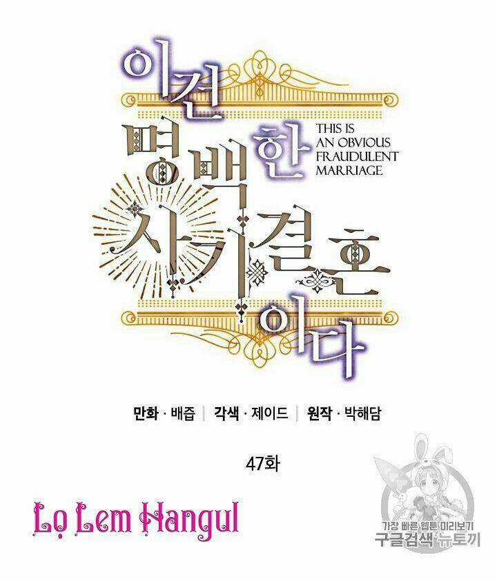 Cuộc Hôn Nhân Giả Dối Chapter 47 trang 1