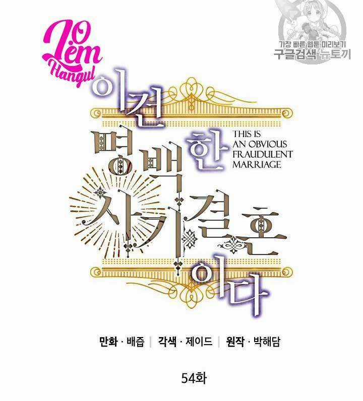 Cuộc Hôn Nhân Giả Dối Chapter 54 trang 12