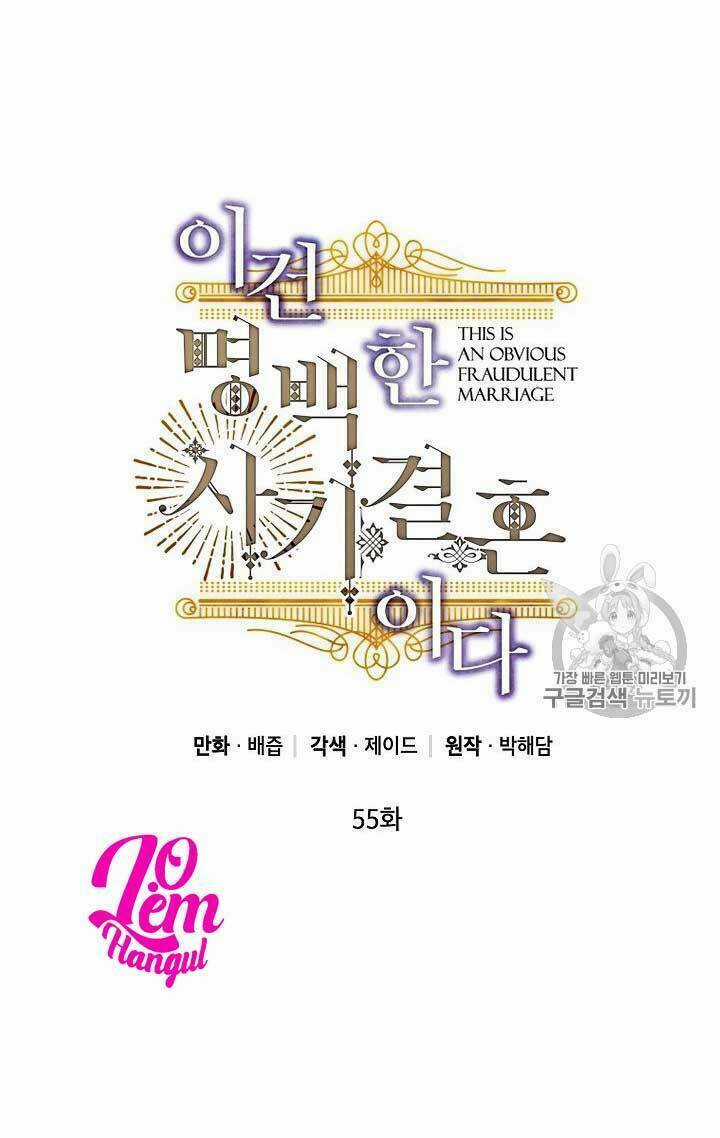 Cuộc Hôn Nhân Giả Dối Chapter 55 trang 34