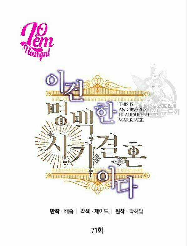 Cuộc Hôn Nhân Giả Dối Chapter 71 trang 15