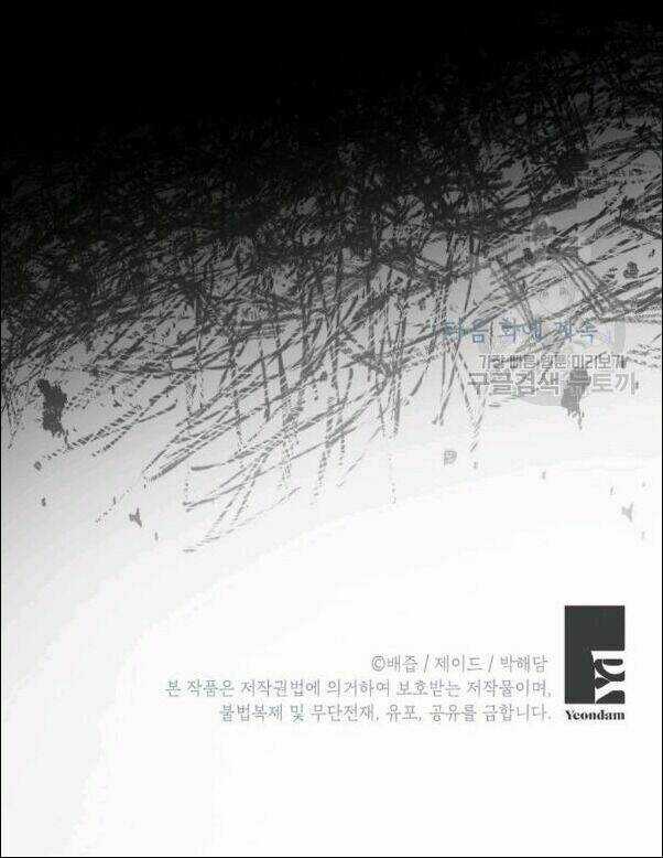 Cuộc Hôn Nhân Giả Dối Chapter 72 trang 92