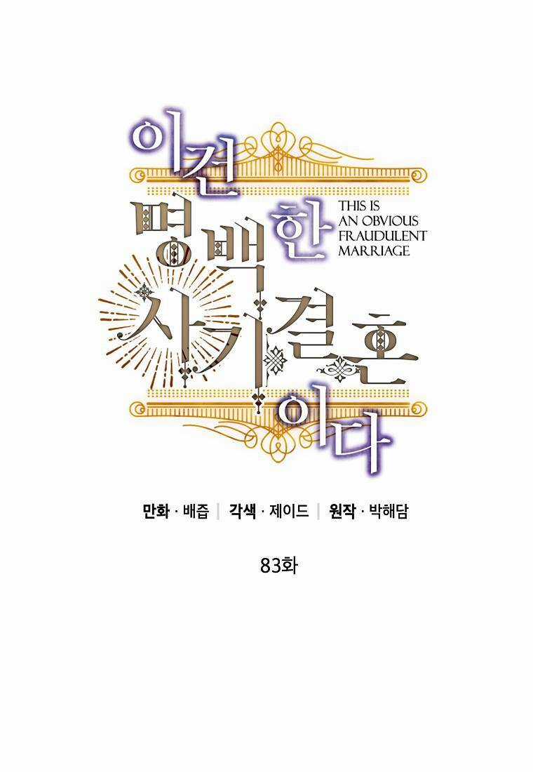 Cuộc Hôn Nhân Giả Dối Chapter 83.1 trang 24