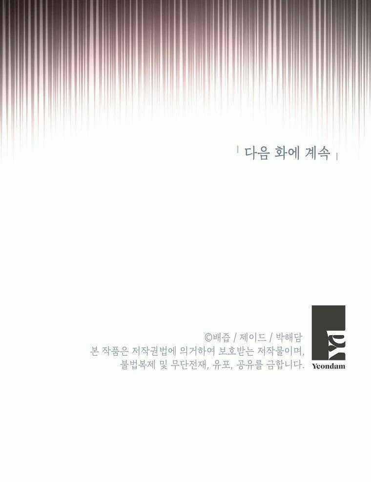 Cuộc Hôn Nhân Giả Dối Chapter 95.2 trang 9