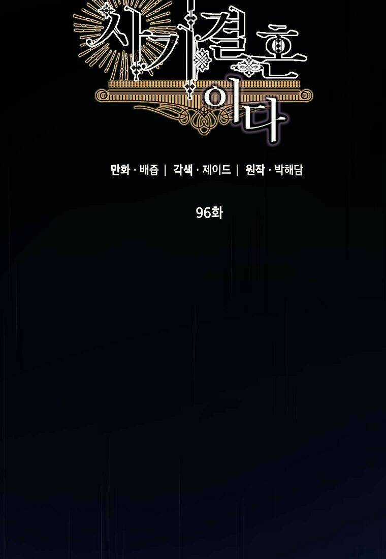 Cuộc Hôn Nhân Giả Dối Chapter 96.1 trang 46