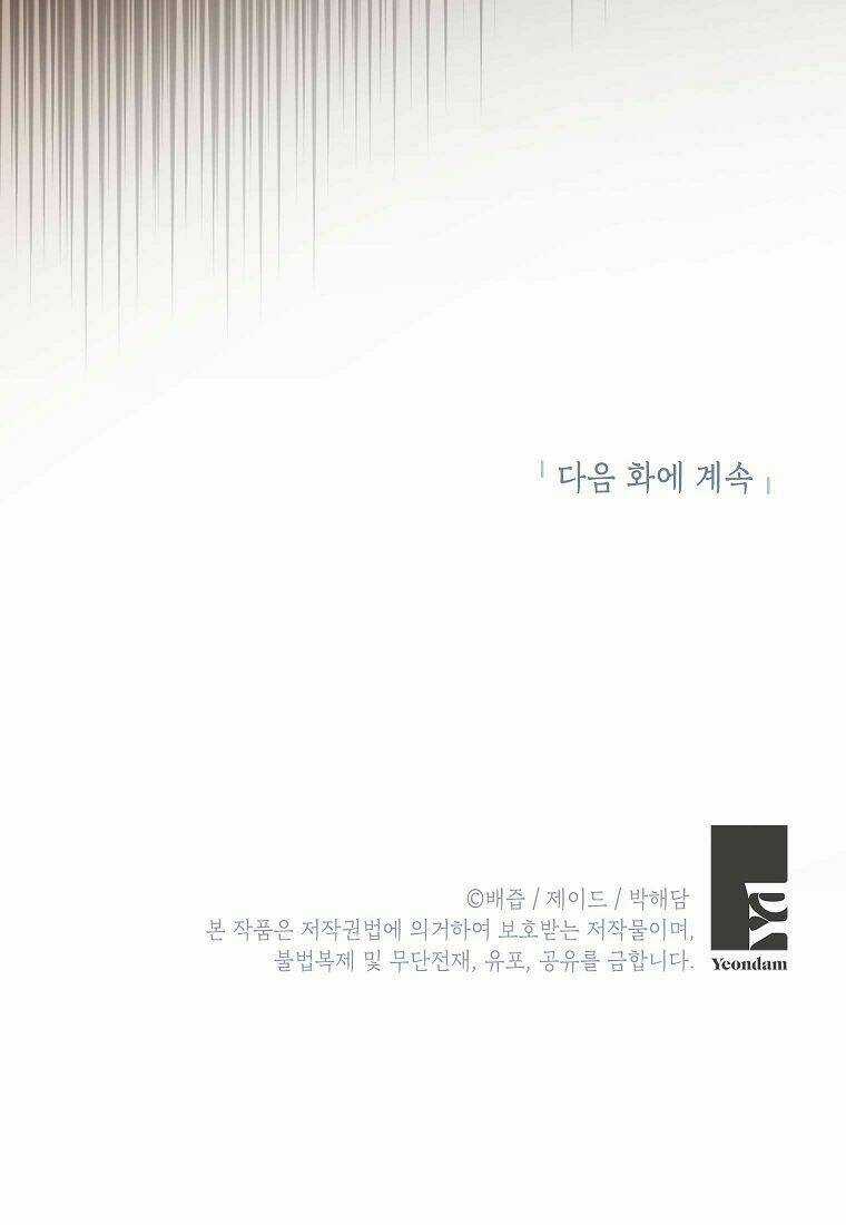 Cuộc Hôn Nhân Giả Dối Chapter 97.2 trang 4