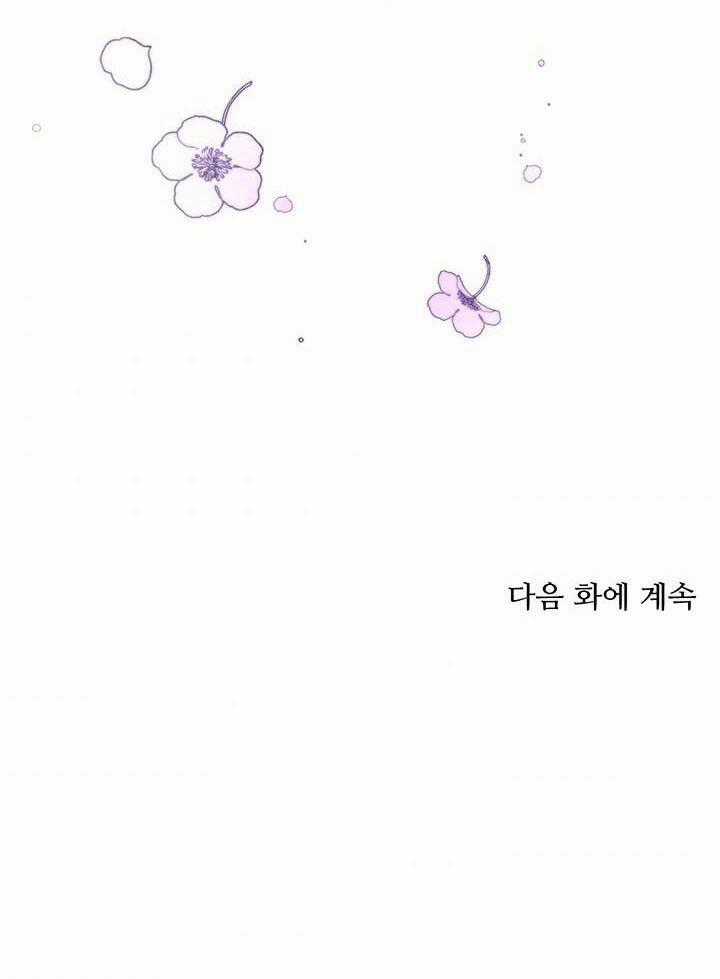 Cuộc Hôn Nhân Hoàng Gia Chapter 17 trang 58