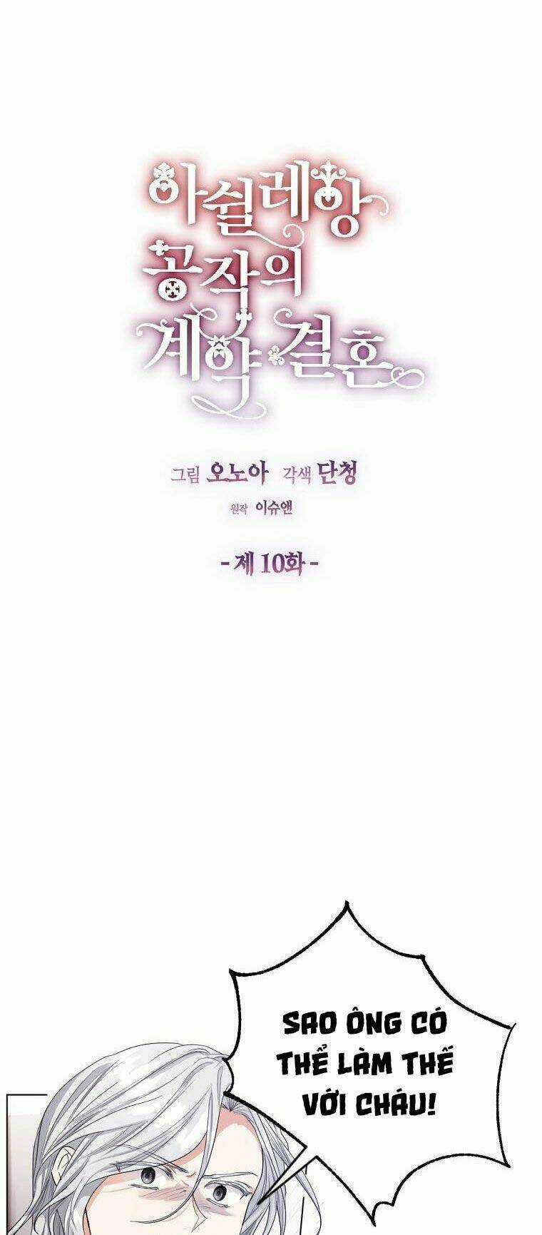 Cuộc Hôn Nhân Hợp Đồng Của Công Tước Ashleyan Chapter 10 trang 6