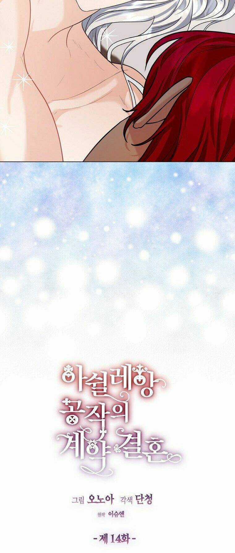 Cuộc Hôn Nhân Hợp Đồng Của Công Tước Ashleyan Chapter 14 trang 5