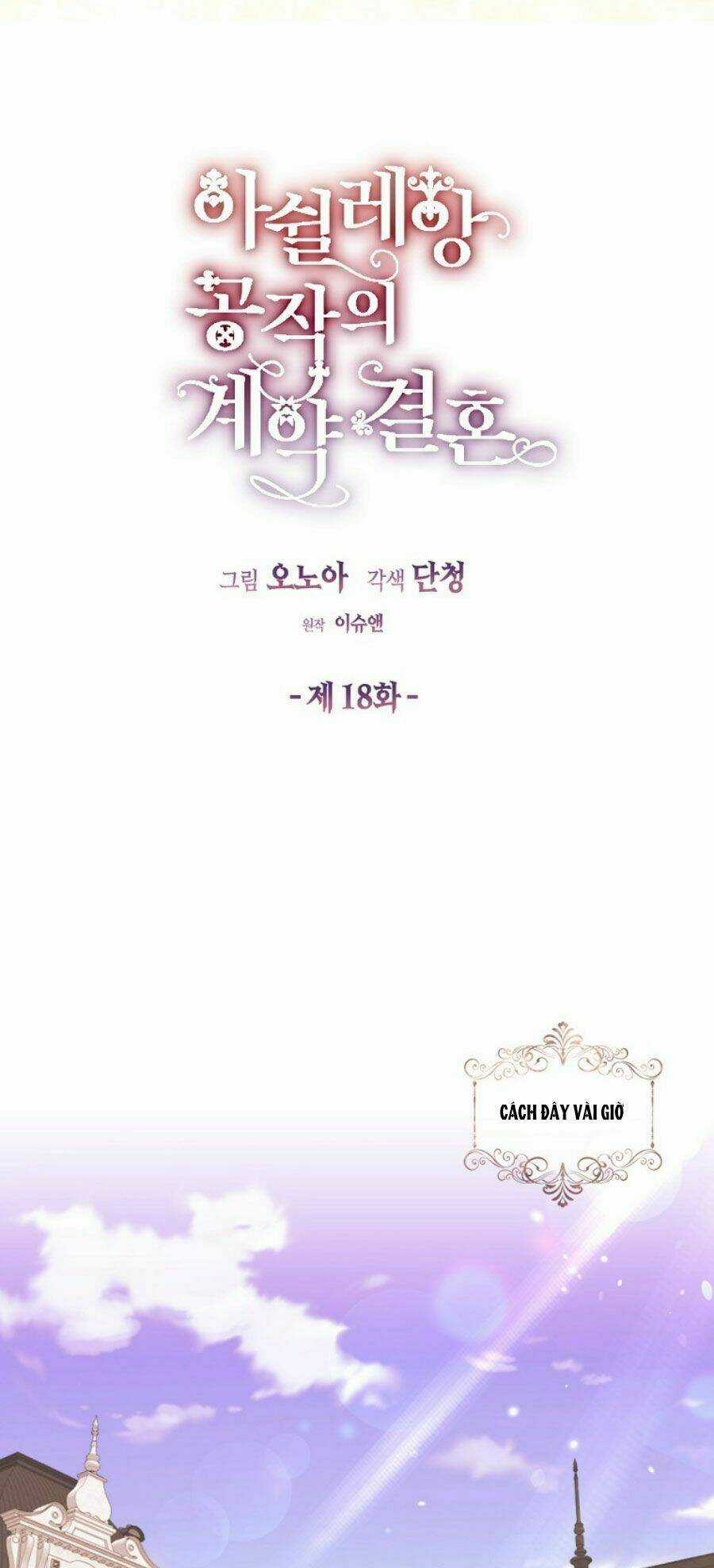 Cuộc Hôn Nhân Hợp Đồng Của Công Tước Ashleyan Chapter 18 trang 8