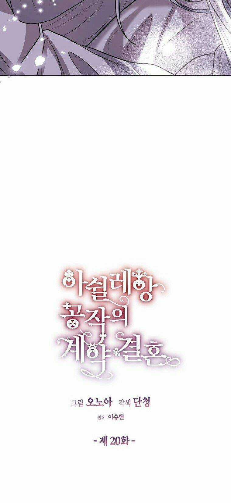 Cuộc Hôn Nhân Hợp Đồng Của Công Tước Ashleyan Chapter 20 trang 29