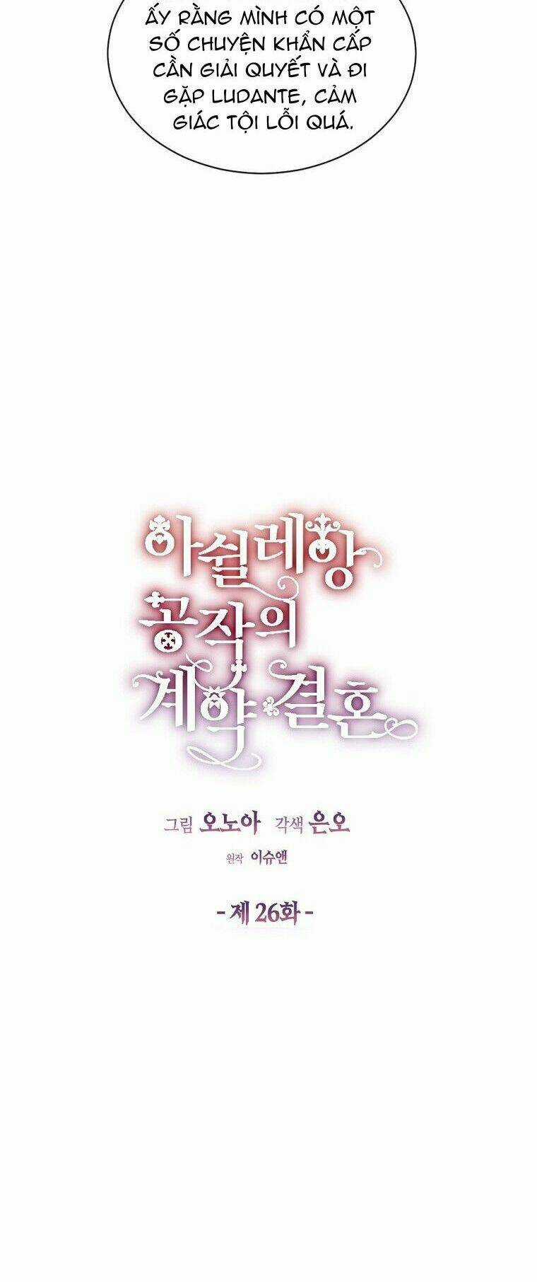 Cuộc Hôn Nhân Hợp Đồng Của Công Tước Ashleyan Chapter 26 trang 10