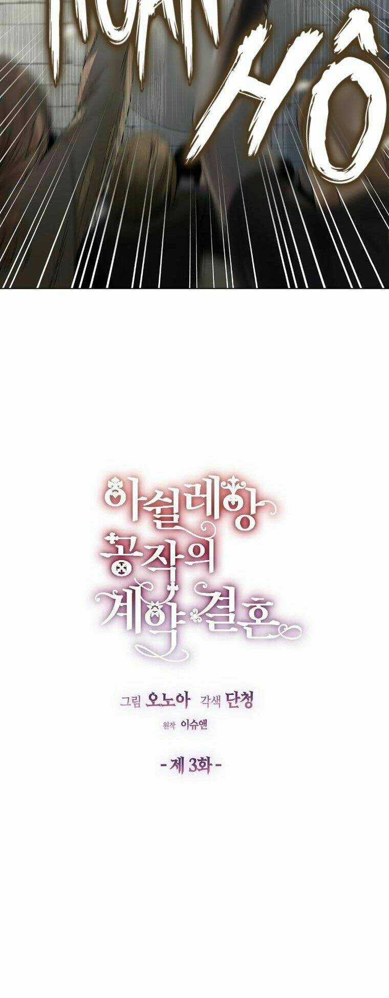 Cuộc Hôn Nhân Hợp Đồng Của Công Tước Ashleyan Chapter 3 trang 22