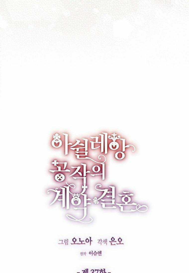 Cuộc Hôn Nhân Hợp Đồng Của Công Tước Ashleyan Chapter 37 trang 14