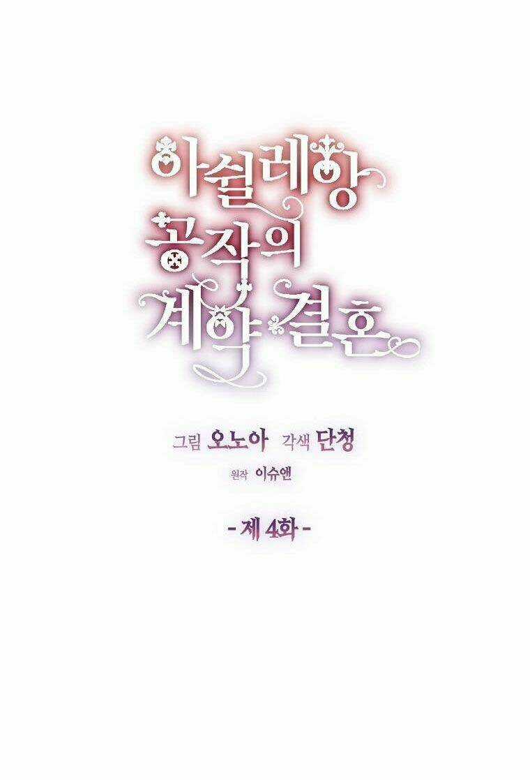 Cuộc Hôn Nhân Hợp Đồng Của Công Tước Ashleyan Chapter 4 trang 12