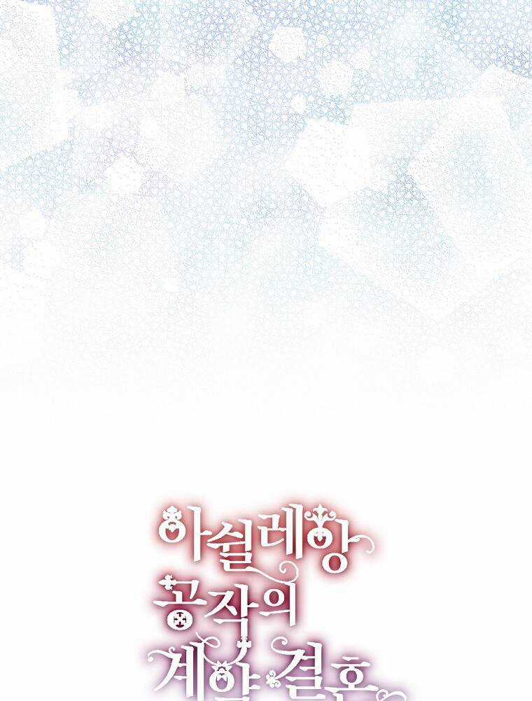 Cuộc Hôn Nhân Hợp Đồng Của Công Tước Ashleyan Chapter 40 trang 47