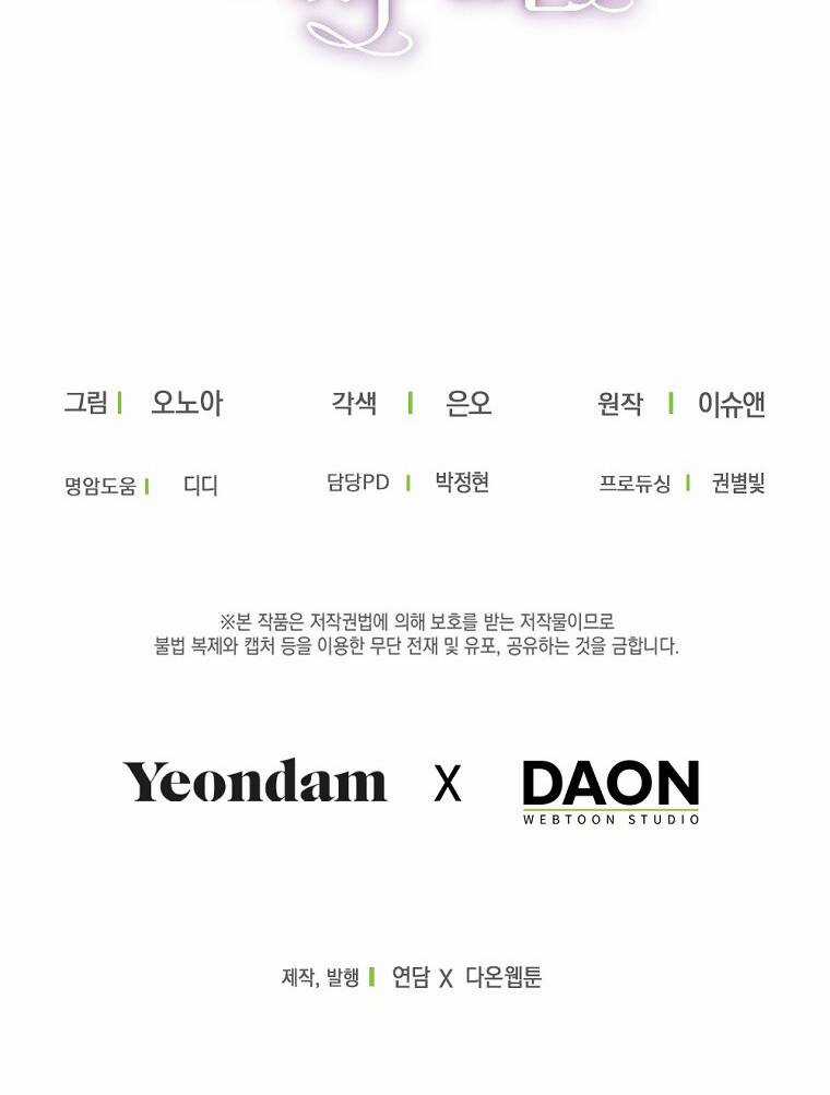 Cuộc Hôn Nhân Hợp Đồng Của Công Tước Ashleyan Chapter 40 trang 48