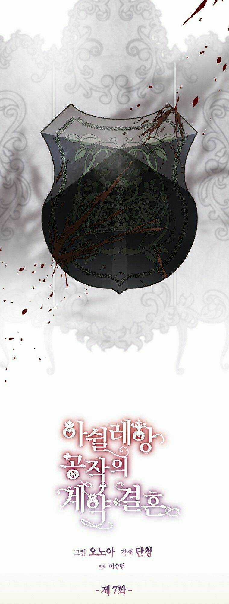 Cuộc Hôn Nhân Hợp Đồng Của Công Tước Ashleyan Chapter 7 trang 8