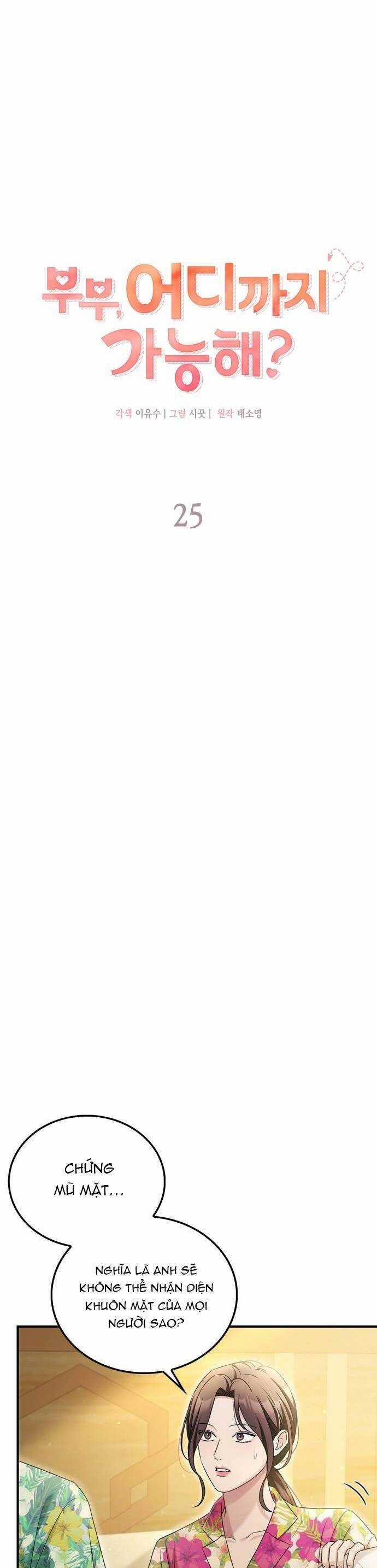 Cuộc Hôn Nhân Này Sẽ Đến Đâu Chapter 25 trang 5