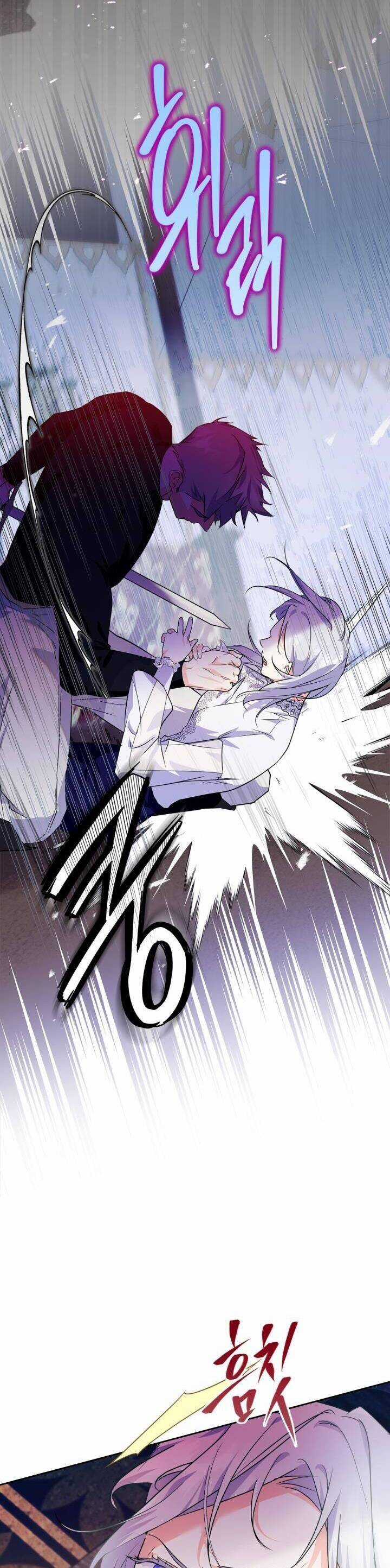 Cuộc Hôn Nhân Với Công Tước Quái Vật Chapter 12 trang 20