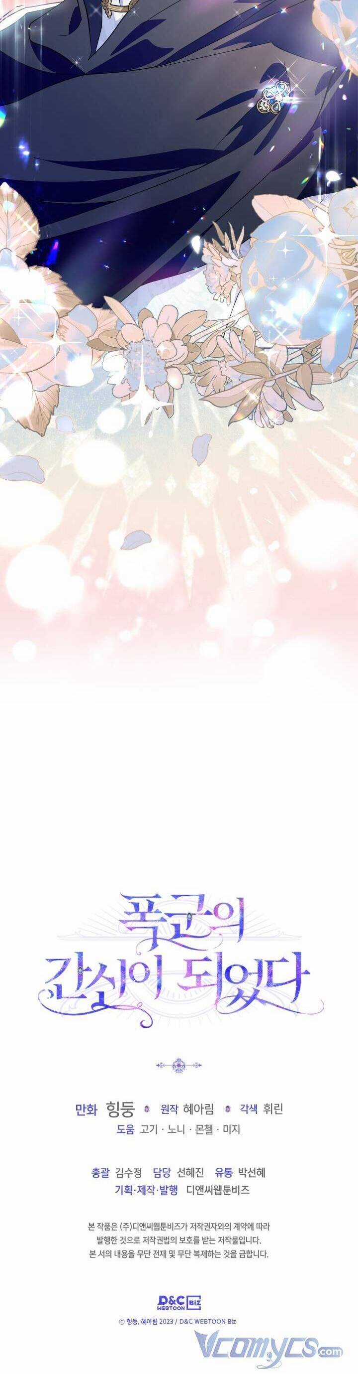 Cuộc Hôn Nhân Với Công Tước Quái Vật Chapter 12 trang 41