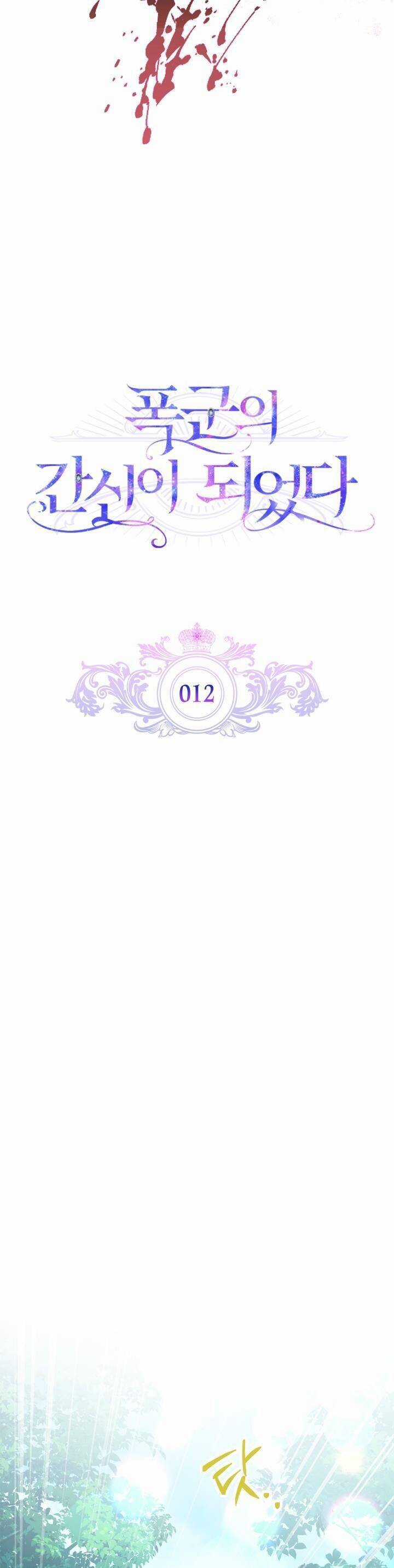 Cuộc Hôn Nhân Với Công Tước Quái Vật Chapter 12 trang 6