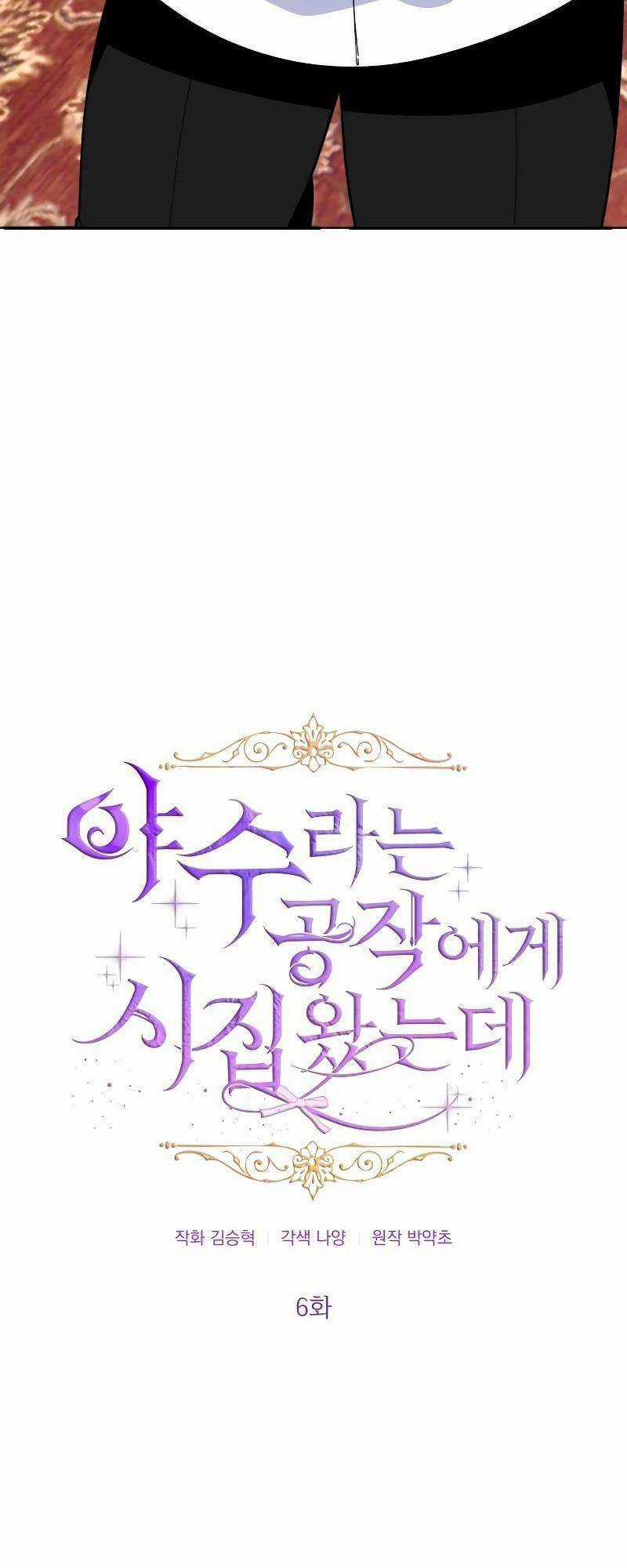 Cuộc Hôn Nhân Với Công Tước Quái Vật Chapter 6 trang 10