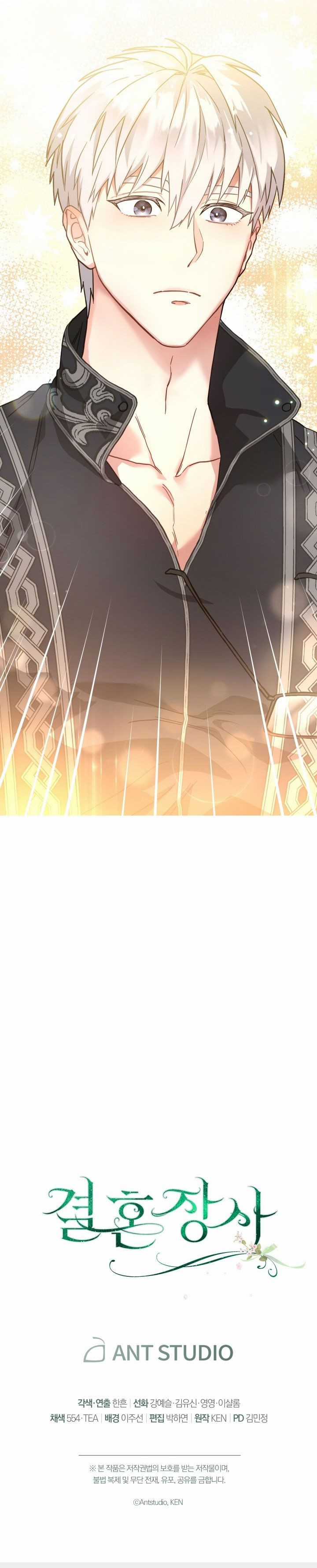 Cuộc Hôn Nhân Vụ Lợi Chapter 10.5 trang 30