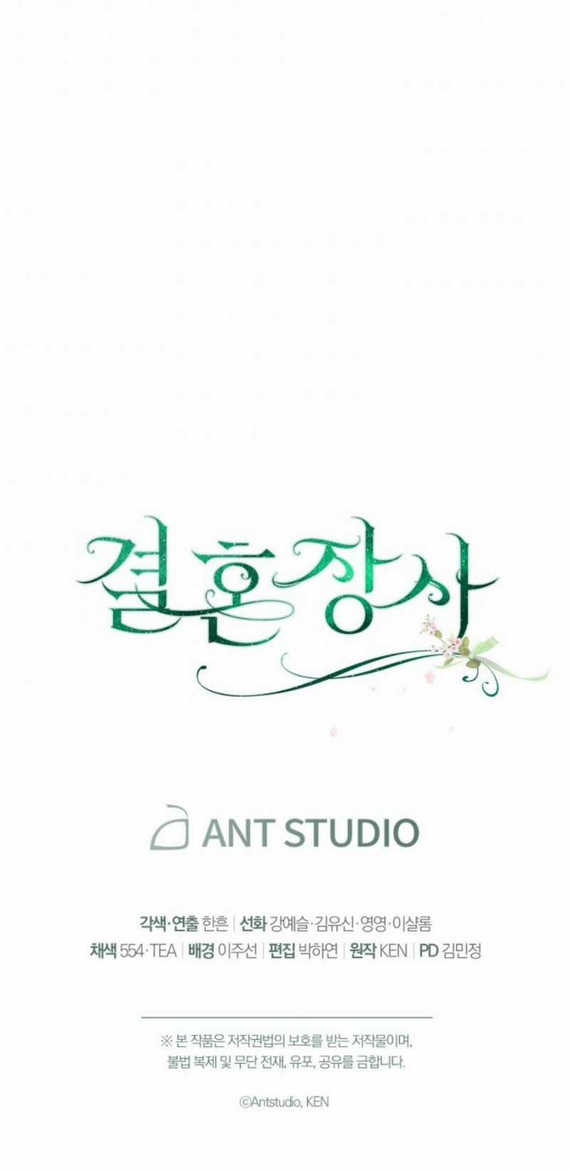 Cuộc Hôn Nhân Vụ Lợi Chapter 11.5 trang 26