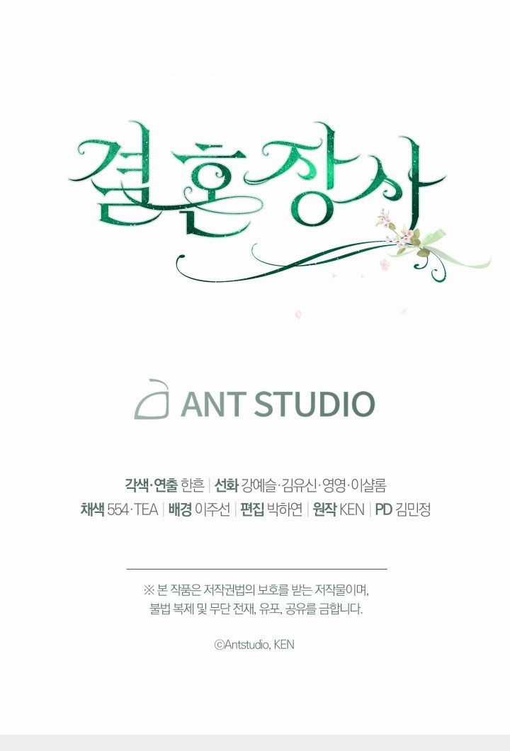 Cuộc Hôn Nhân Vụ Lợi Chapter 14.5 trang 31