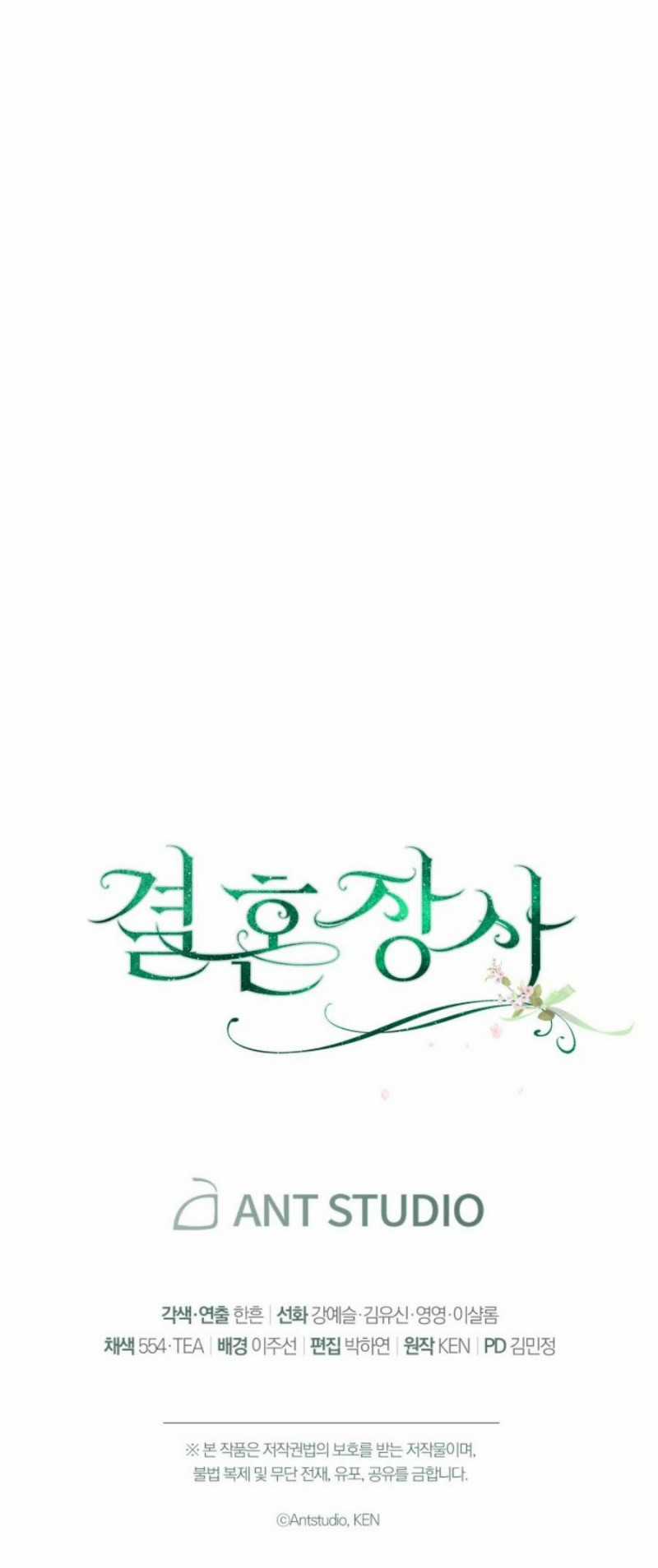 Cuộc Hôn Nhân Vụ Lợi Chapter 15.5 trang 27