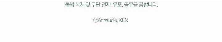 Cuộc Hôn Nhân Vụ Lợi Chapter 25 trang 157