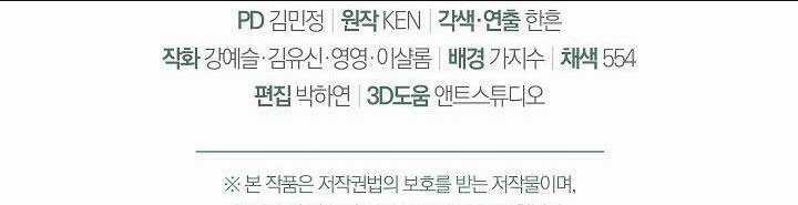 Cuộc Hôn Nhân Vụ Lợi Chapter 36.2 trang 97