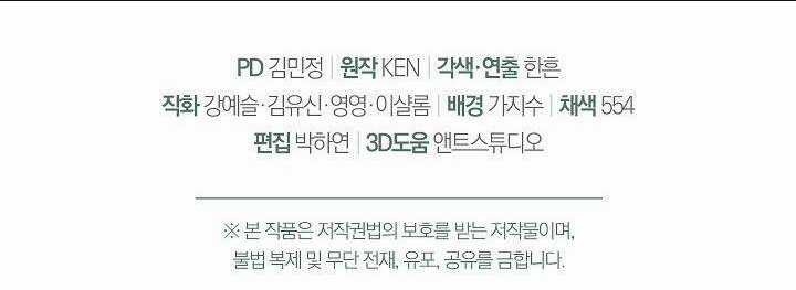 Cuộc Hôn Nhân Vụ Lợi Chapter 39.2 trang 18