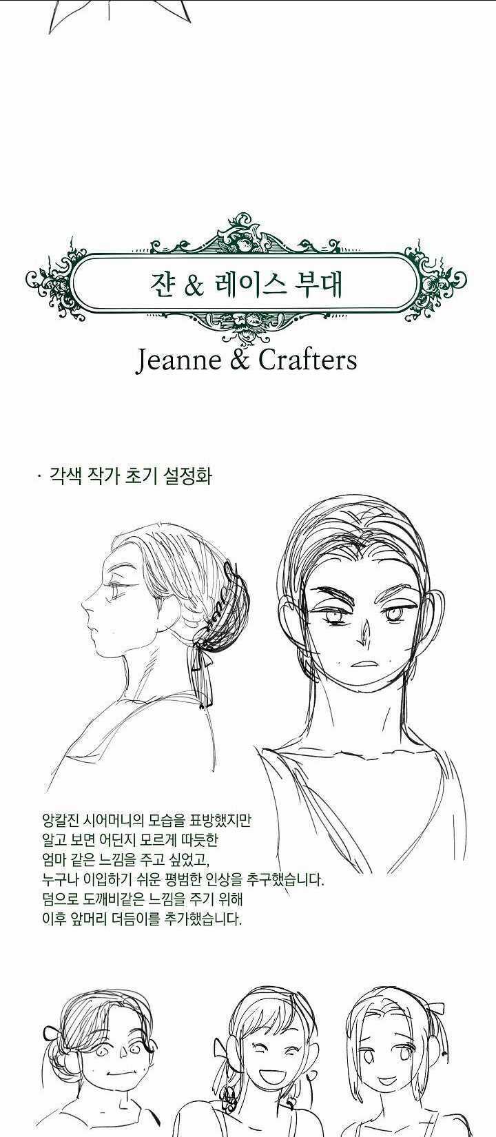 Cuộc Hôn Nhân Vụ Lợi Chapter 73 trang 72