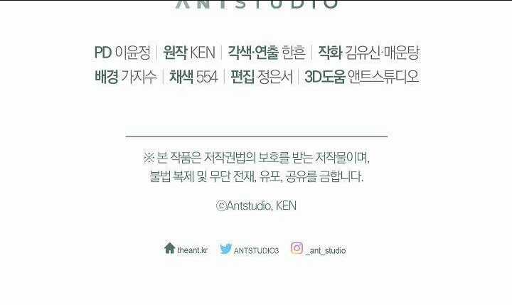 Cuộc Hôn Nhân Vụ Lợi Chapter 79 trang 80