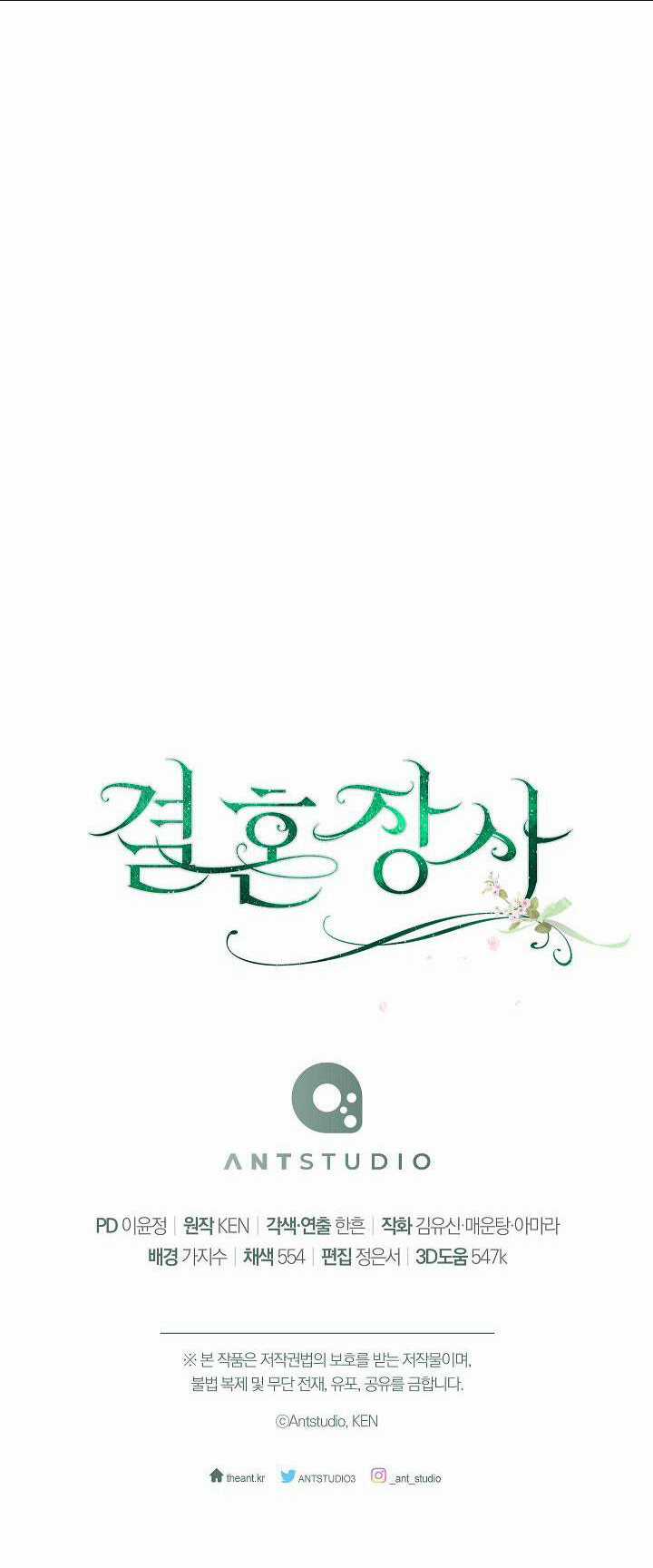 Cuộc Hôn Nhân Vụ Lợi Chapter 89 trang 91