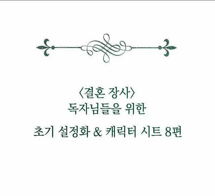 Cuộc Hôn Nhân Vụ Lợi Chapter 89 trang 92