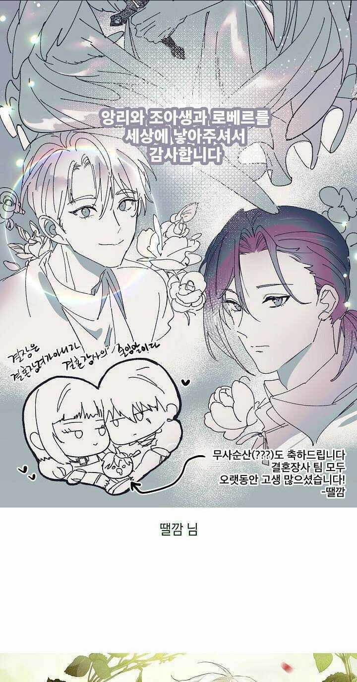 Cuộc Hôn Nhân Vụ Lợi Chapter 95 trang 128