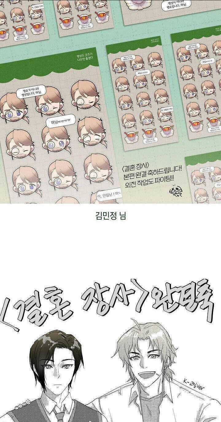 Cuộc Hôn Nhân Vụ Lợi Chapter 95 trang 138