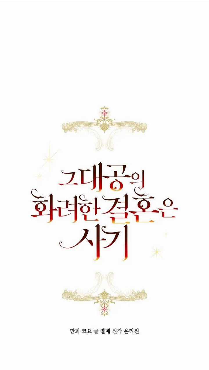 Cuộc Hôn Nhân Xa Hoa Của Đại Công Tước Là Giả Chapter 11 trang 4