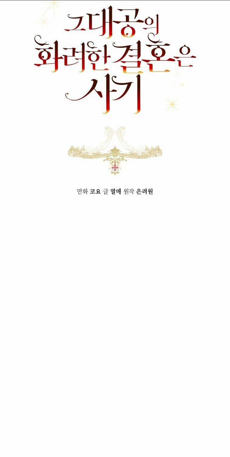 Cuộc Hôn Nhân Xa Hoa Của Đại Công Tước Là Giả Chapter 22 trang 12