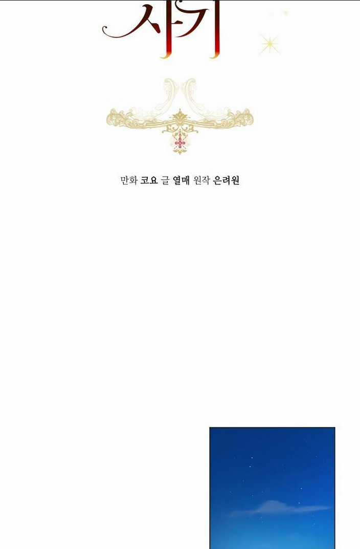 Cuộc Hôn Nhân Xa Hoa Của Đại Công Tước Là Giả Chapter 28 trang 35