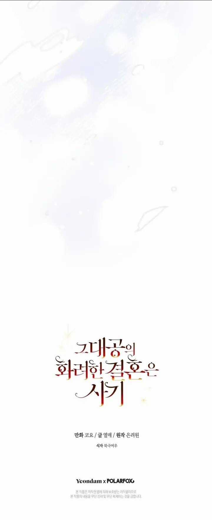 Cuộc Hôn Nhân Xa Hoa Của Đại Công Tước Là Giả Chapter 33 trang 59